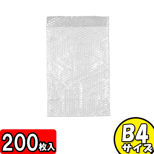 【楽天市場】エアパッキン平袋 B4サイズ 三層品 200袋セット【緩衝材 緩衝剤 エアクッション エアークッション エアーパッキン エア