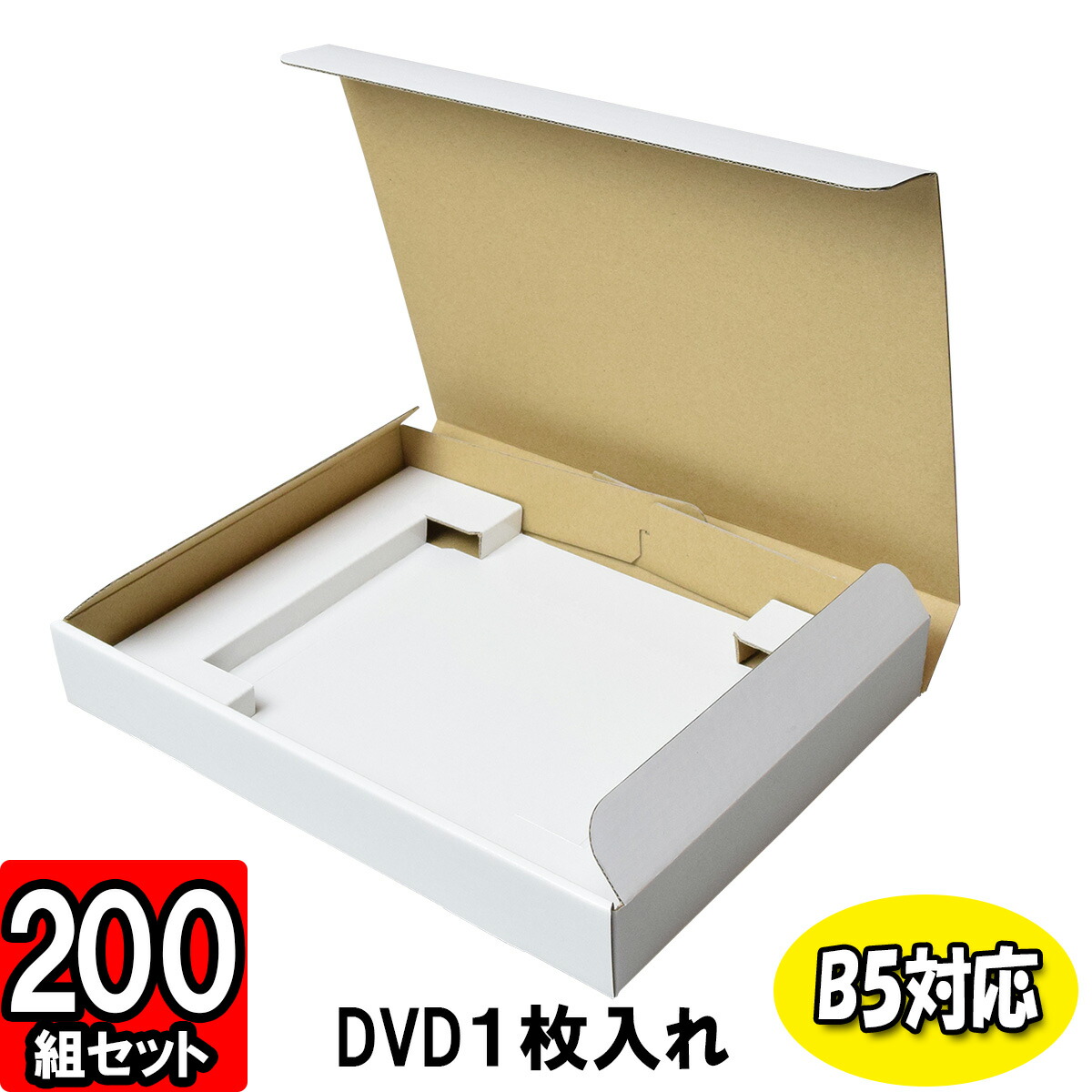 訳ありセール格安 楽天市場 あす楽 Dvd入れ箱 仕切付き B5対応 1枚入用 0枚セット ダンボール箱 段ボール箱 Dvd発送 梱包材 梱包資材 ダンボールの横井パッケージ お1人様1点限り Www Faan Gov Ng