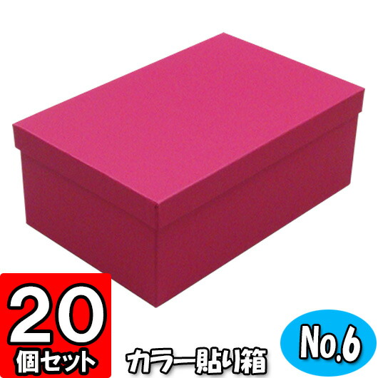 人気ブランド 楽天市場 ギフトボックス カラー貼り箱 No 06 靴箱 小 共通 275 150 85 ボルドー 個セット 貼箱 カラー シューズボックス シューズケース 玄関収納 おしゃれ 靴 収納 ボックス フタ付き ふた付き 1足用 保管 赤系 Gift Box ダンボールの横井