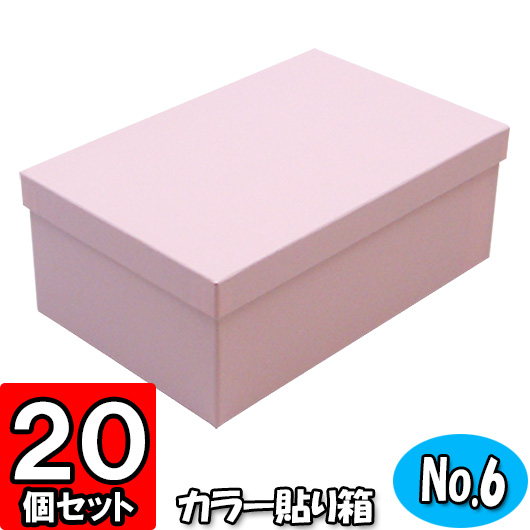 【楽天市場】ギフトボックス カラー貼り箱(No.08) 靴箱 大