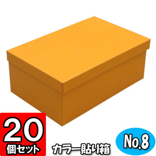 想像を超えての 楽天市場 ギフトボックス カラー貼り箱 No 08 靴箱 大 共通 3 0 1 オレンジ 個セット 貼箱 カラー シューズボックス シューズケース 玄関収納 おしゃれ 靴 収納 ボックス フタ付き ふた付き 1足用 保管 Gift Box ダンボールの横井