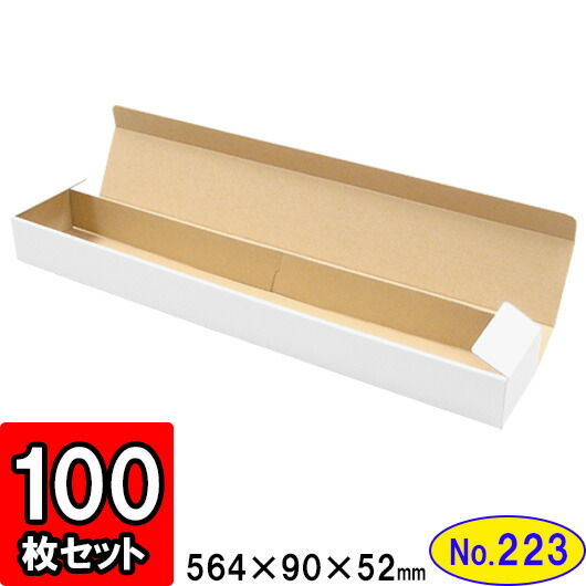 想像を超えての 箱 ギフトボックス Box Gift 業務用 N式 店舗用品 梱包資材 梱包材 梱包用品 段ボール箱 白 ダンボール箱 パッケージ 無地 ギフトボックス プレゼント用 箱 ギフトボックス N式箱 No 223 100枚セット あす楽 ダンボール Igep Com Br