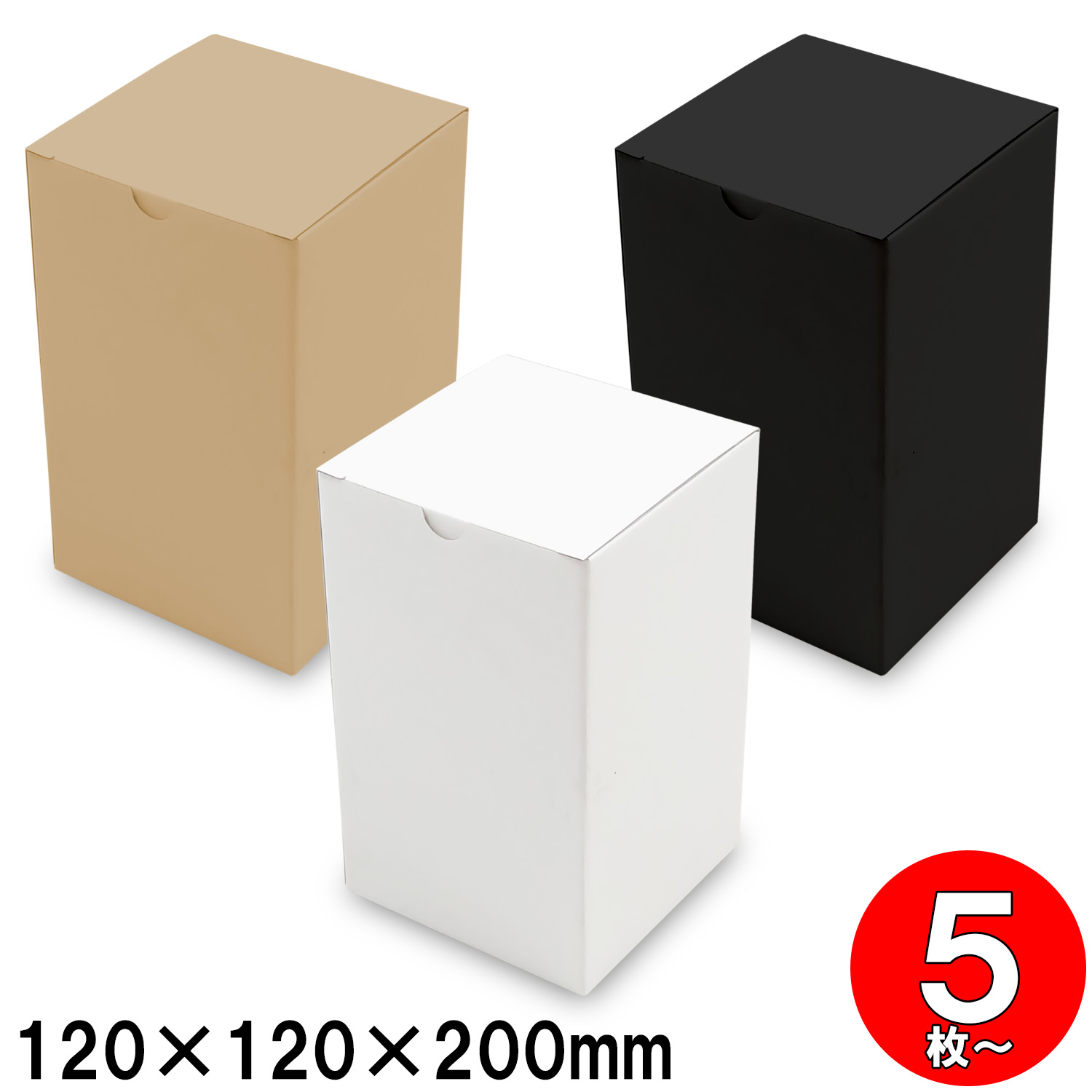 発送箱 ギフト箱 梱包箱 ダンボール 底ロック箱(No.011) 内寸120×120×200mm