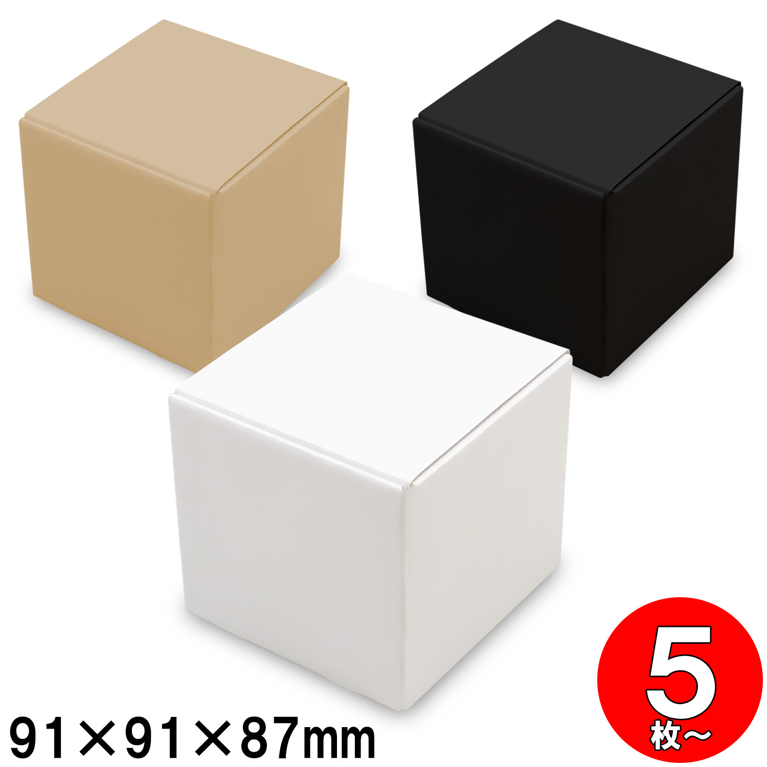 発送箱 ギフト箱 梱包箱 ダンボール 底ロック箱(No.016) 内寸91×91×87mm