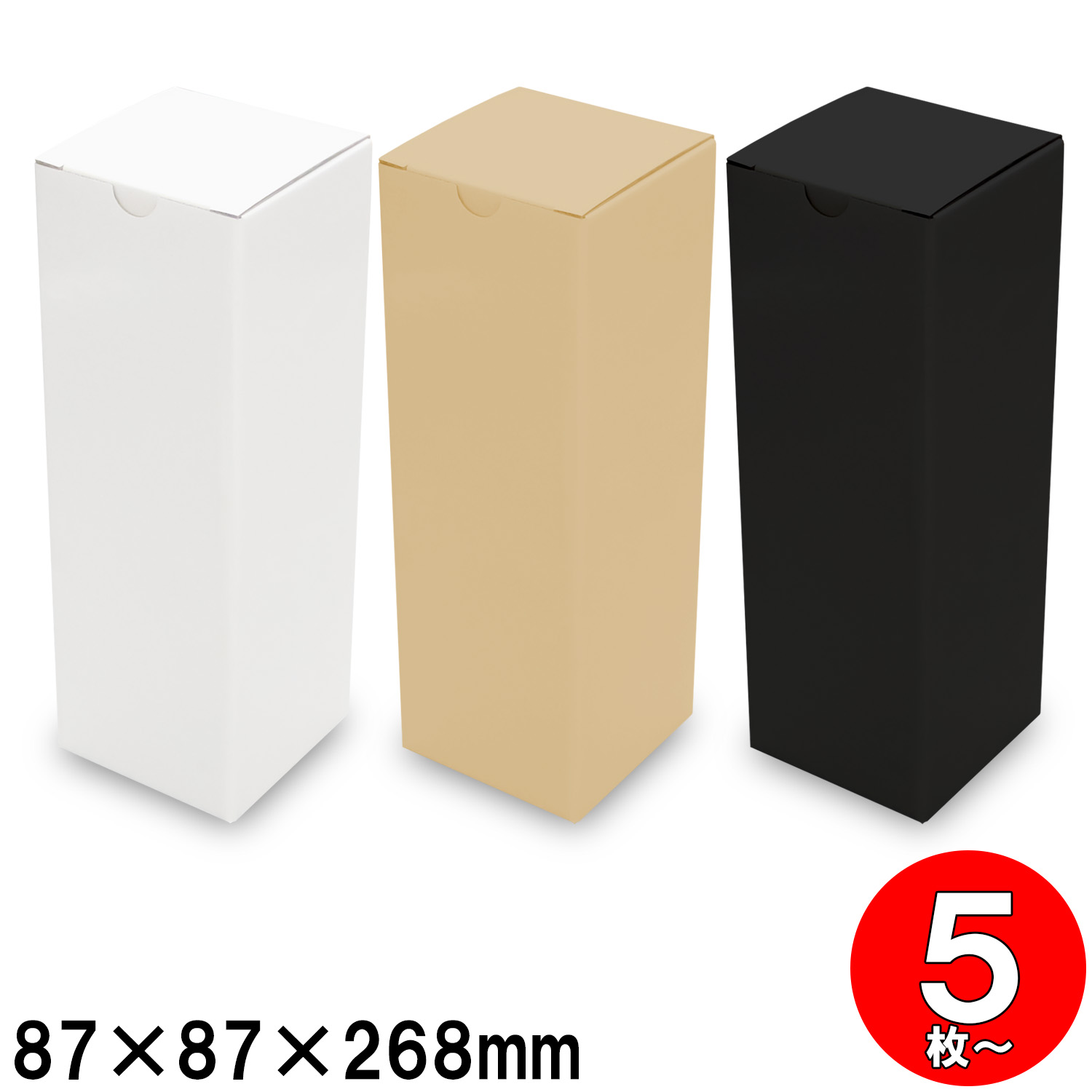 発送箱 ギフト箱 梱包箱 ダンボール 底ロック箱(No.017) 内寸87&times;87&times;268mm｜ダンボールの横井パッケージ