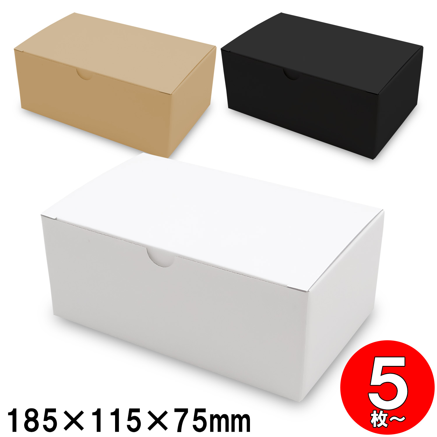 発送箱 ギフト箱 梱包箱 ダンボール 底ロック箱(No.018) 内寸185×115×75mm|ダンボールの横井パッケージ