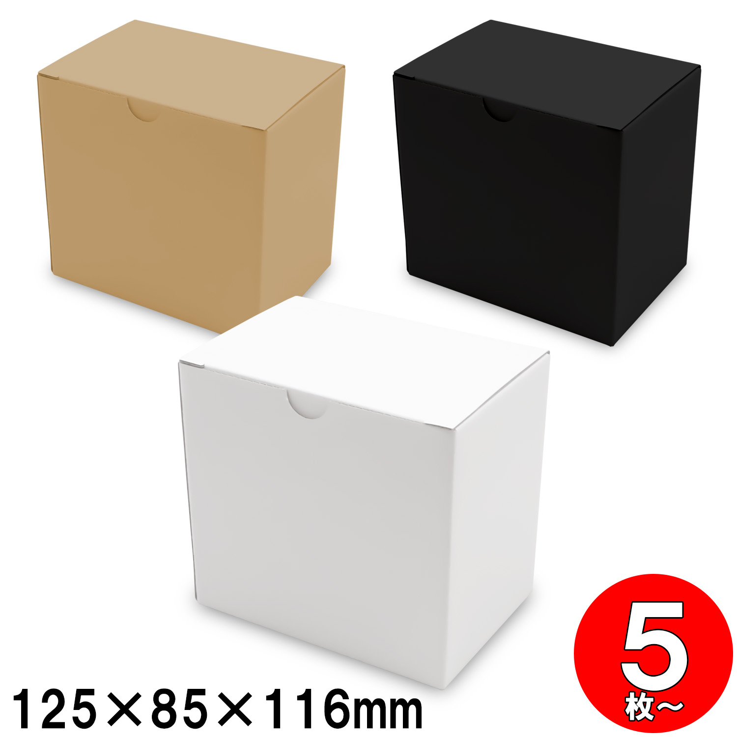 発送箱 ギフト箱 梱包箱 ダンボール 底ロック箱(No.030) 内寸125×85×116mm|ダンボールの横井パッケージ