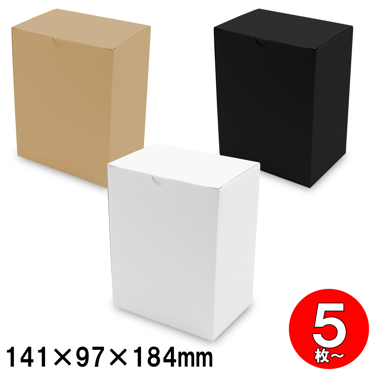発送箱 ギフト箱 梱包箱 ダンボール 底ロック箱(No.032) 内寸141×97×184mm