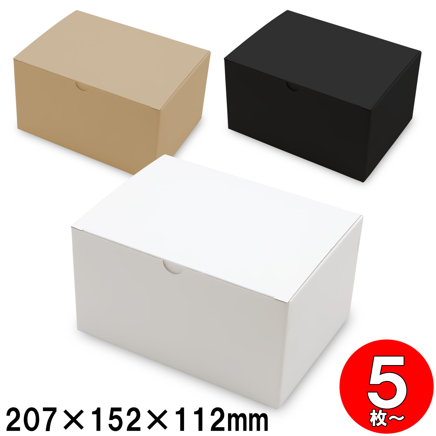 発送箱 ギフト箱 梱包箱 ダンボール 底ロック箱(No.004) 内寸207&times;152&times;112mm｜ダンボールの横井パッケージ
