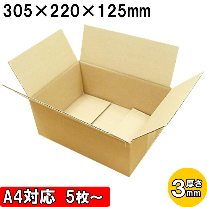 楽天市場】ダンボール 100サイズ N-5 厚さ5mm 外寸325×255×235mm