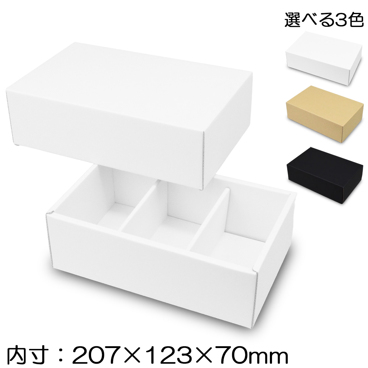 ビール缶ギフトBOX 組立箱タイプ 3本入れ 内寸207×123×70mm