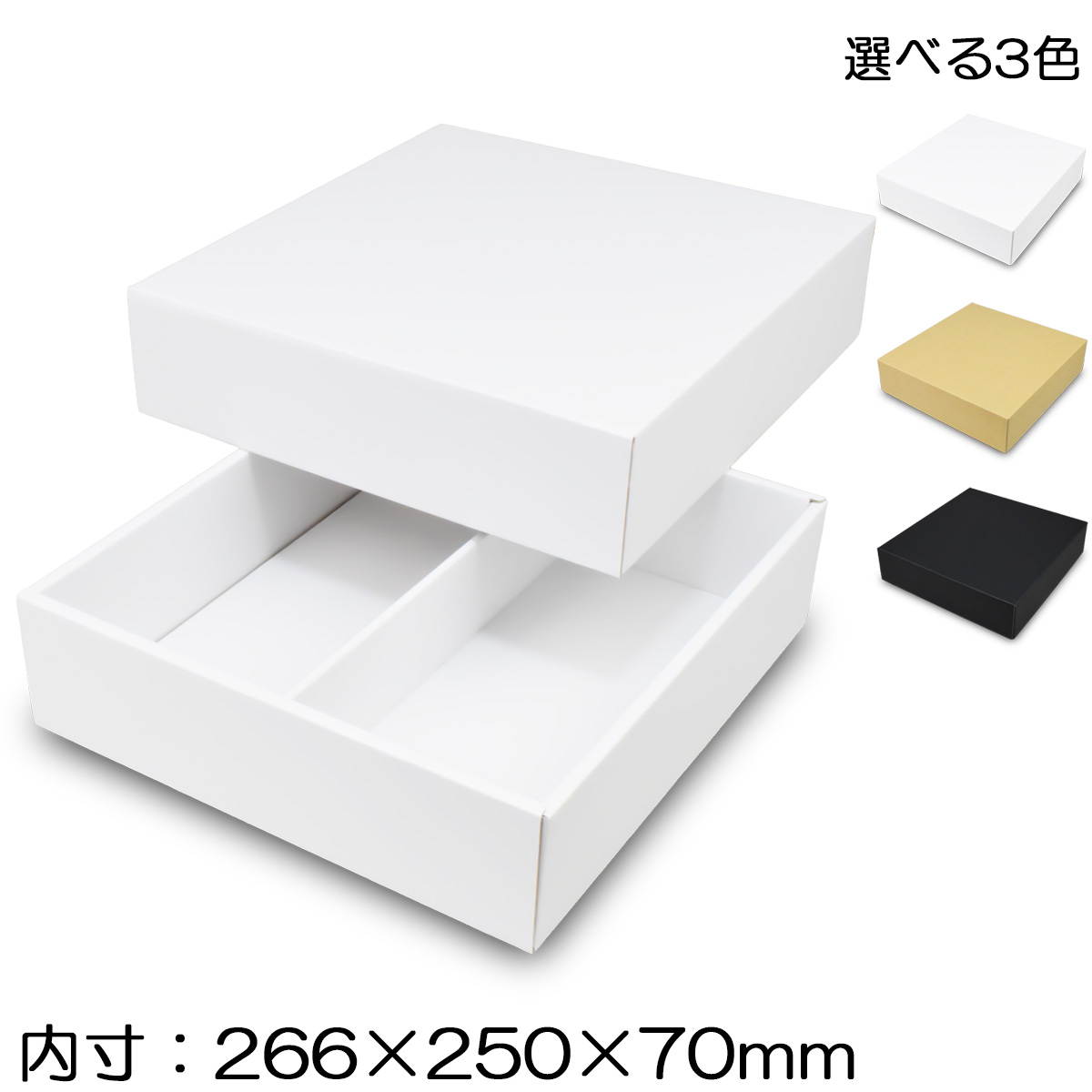 ビール缶ギフトBOX 組立箱タイプ 8本入れ 内寸266×250×70mm
