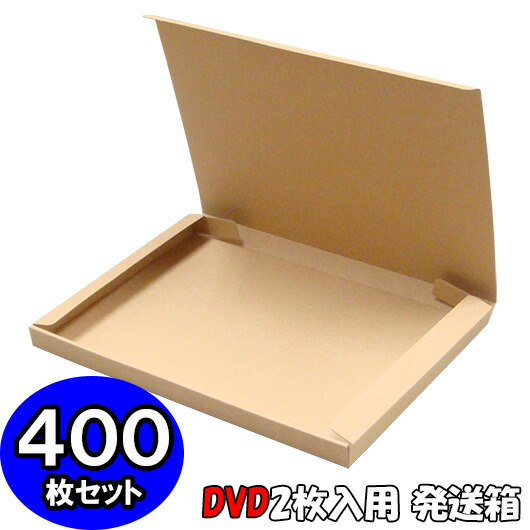あす楽 Dvd入れ箱 クラフト 2枚入用 400個セット ダンボール箱 N式 段ボール箱 収納 梱包 Prescriptionpillsonline Is