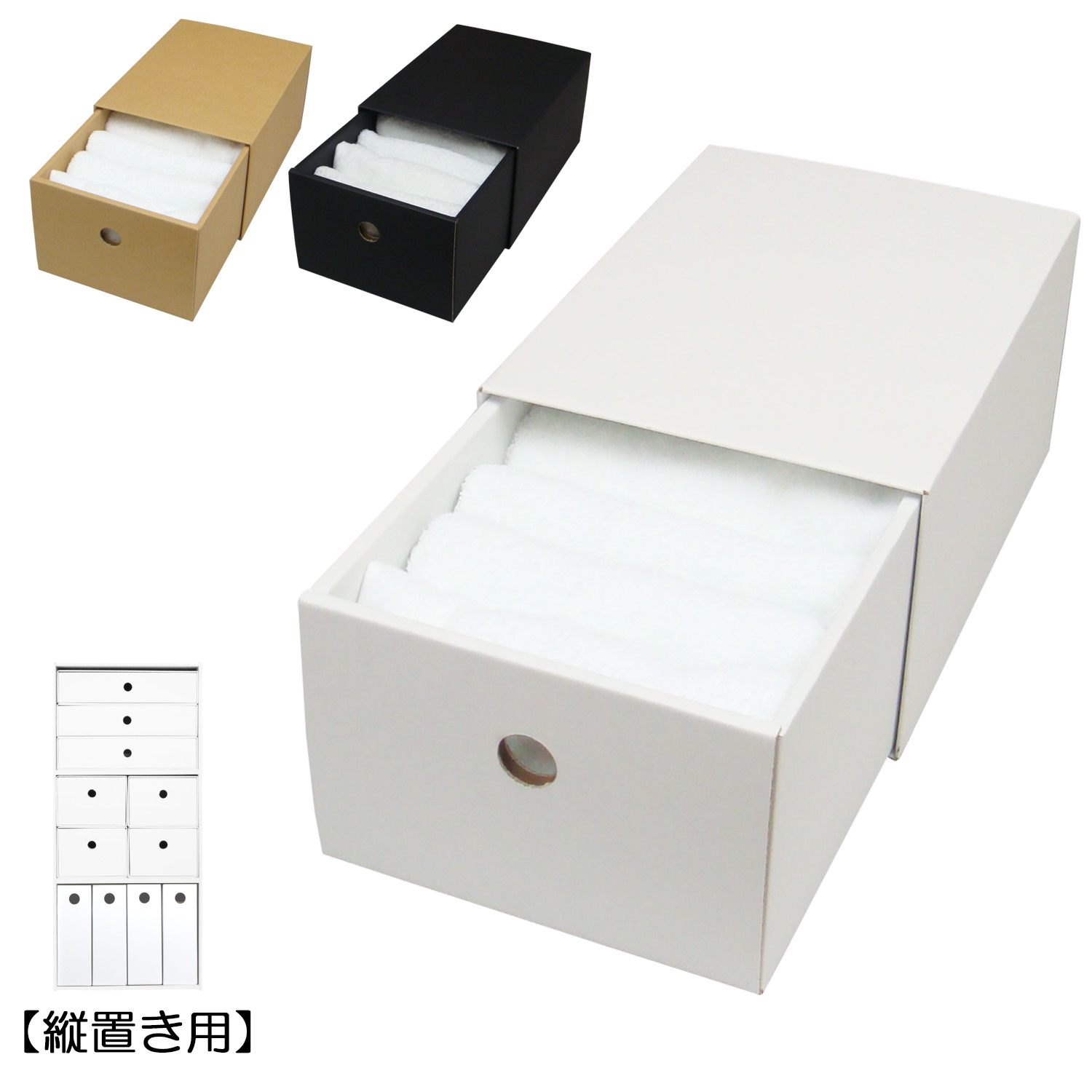 カラーボックス用引出し箱(No.1)【縦置き用】 幅19.2×奥行26.8×高さ13.5cm 白/クラフト/黒