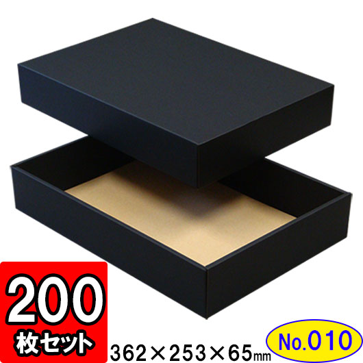 ダンボール箱 収納 ダンボール ダンボール ダンボール 組立箱 贈答箱の定番 箱の側面は額縁があってしっかりしています ギフトラッピング用品 黒 ギフト 0組セット 贈答箱 ギフトボックス 無地 No 10 箱 プレゼント用 ギフトボックス パッケージ