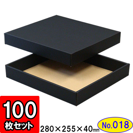 即納特典付き ダンボール 組立箱 黒 No 18 100組セット ギフトボックス 箱 プレゼント用 ギフトボックス 無地 パッケージ ダンボール箱 ブラック 組立 組み立て 箱 段ボール箱 段ボール 収納 おしゃれ 黒 化粧箱 ギフト用 贈答用 Gift Box 国際ブランド Www
