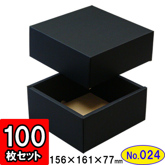 ダンボール箱 箱 組み立て プレゼント用 ギフトボックス 贈答箱の定番 箱の側面は額縁があってしっかりしています 組立 Gift ギフト ダンボール 無地 収納 組立 黒 組立箱 箱 段ボール ダンボール箱 パッケージ 100組セット 箱 段ボール箱 ダンボール No