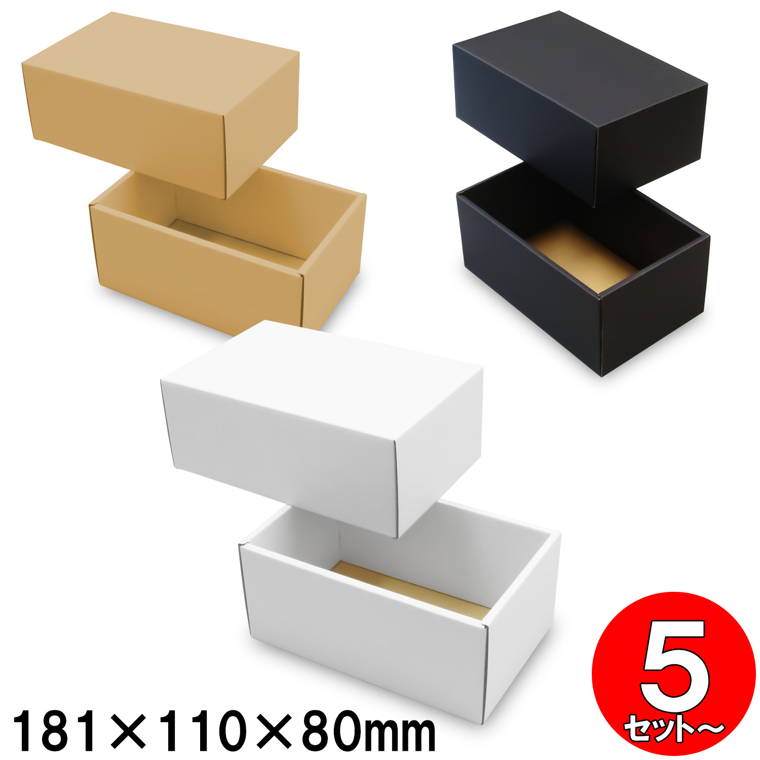 ギフトボックス ギフト箱 ダンボール 組立箱(No.01) 内寸181&times;110&times;80mm｜ダンボールの横井パッケージ