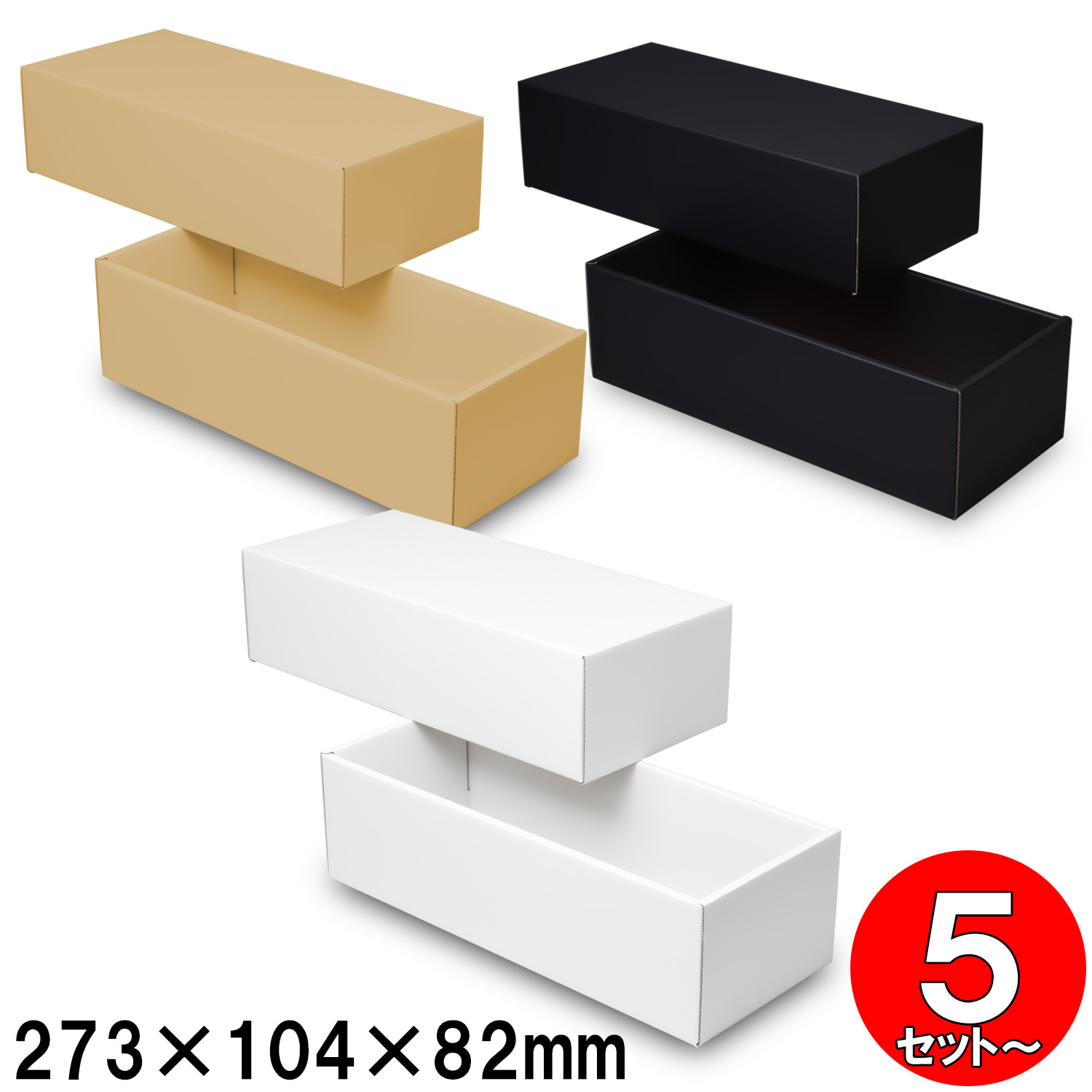 ギフトボックス ギフト箱 ダンボール 組立箱(No.36) 内寸273×104×82mm 10,698円