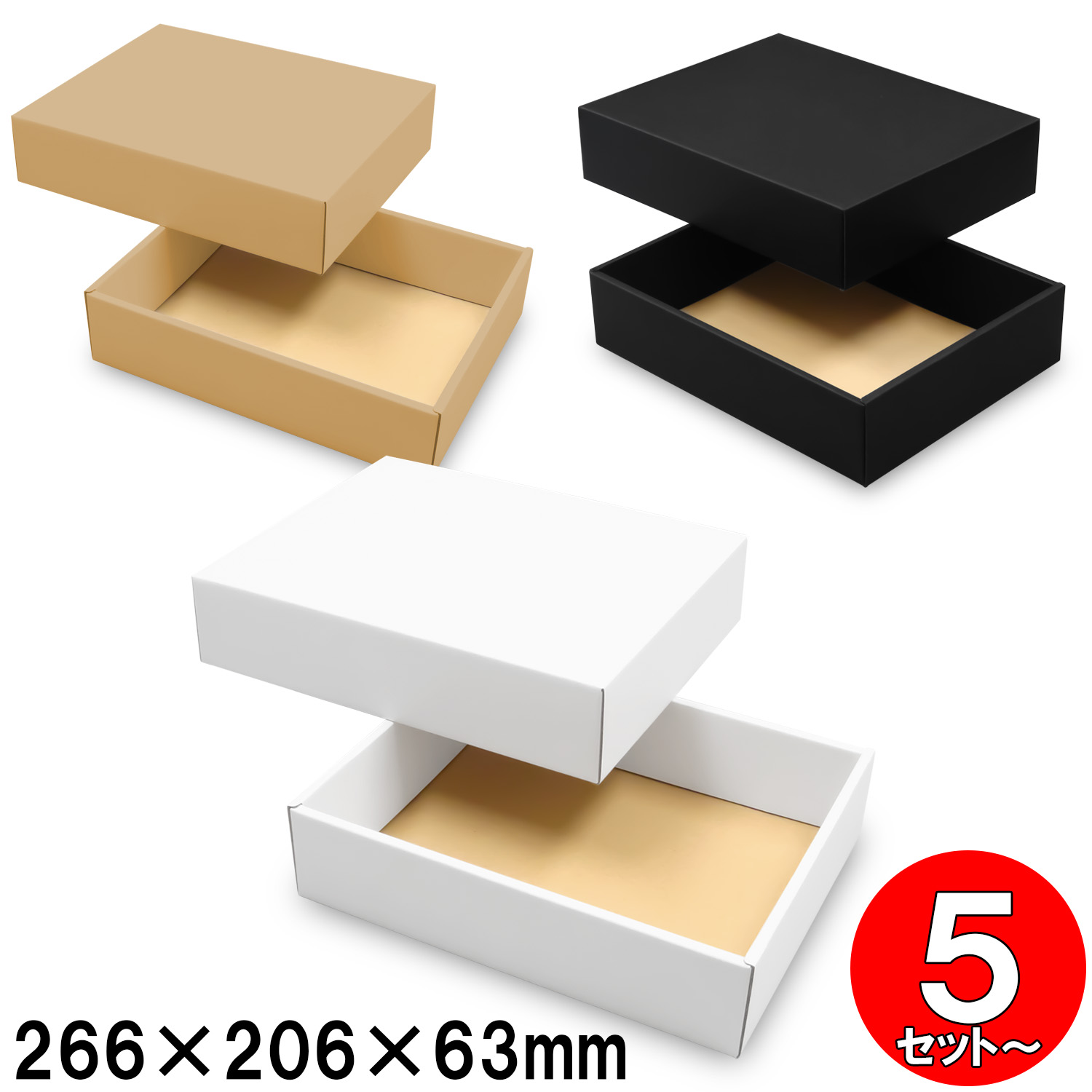 ギフトボックス ギフト箱 ダンボール 組立箱(No.06) 内寸266×206×63mm