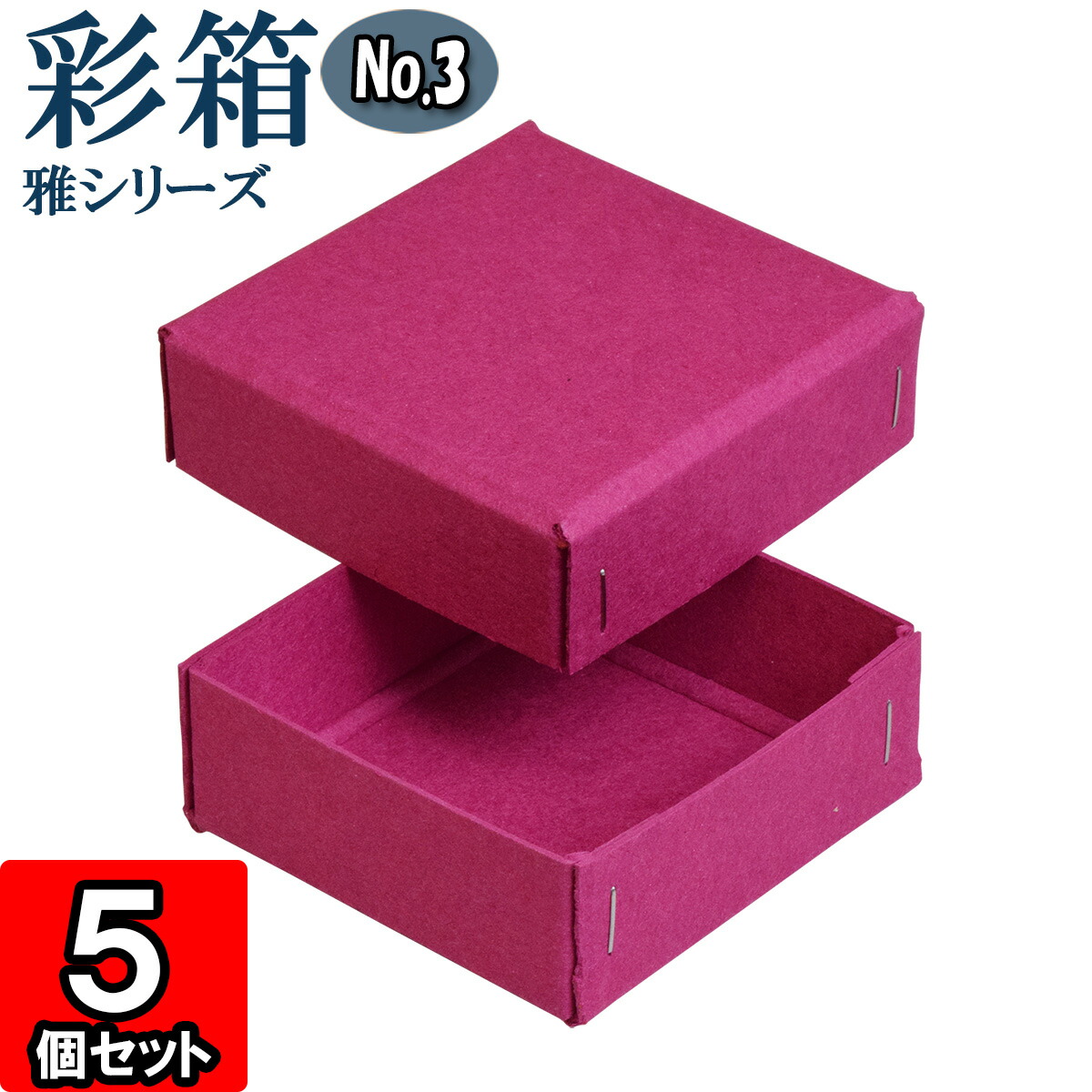 限定販売】 彩箱ヴィンテージ No.03キャメル×グレー 10個セット 通販