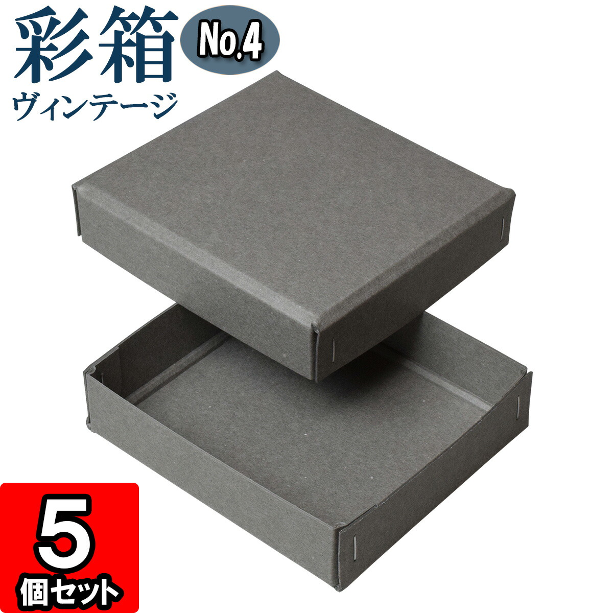 クリムゾンヘイズ　8ボックス　スニダン産&レシート付ボックス どこでも 収納 ボックス 持ち運び お片付け 仕切り 便利 持ち