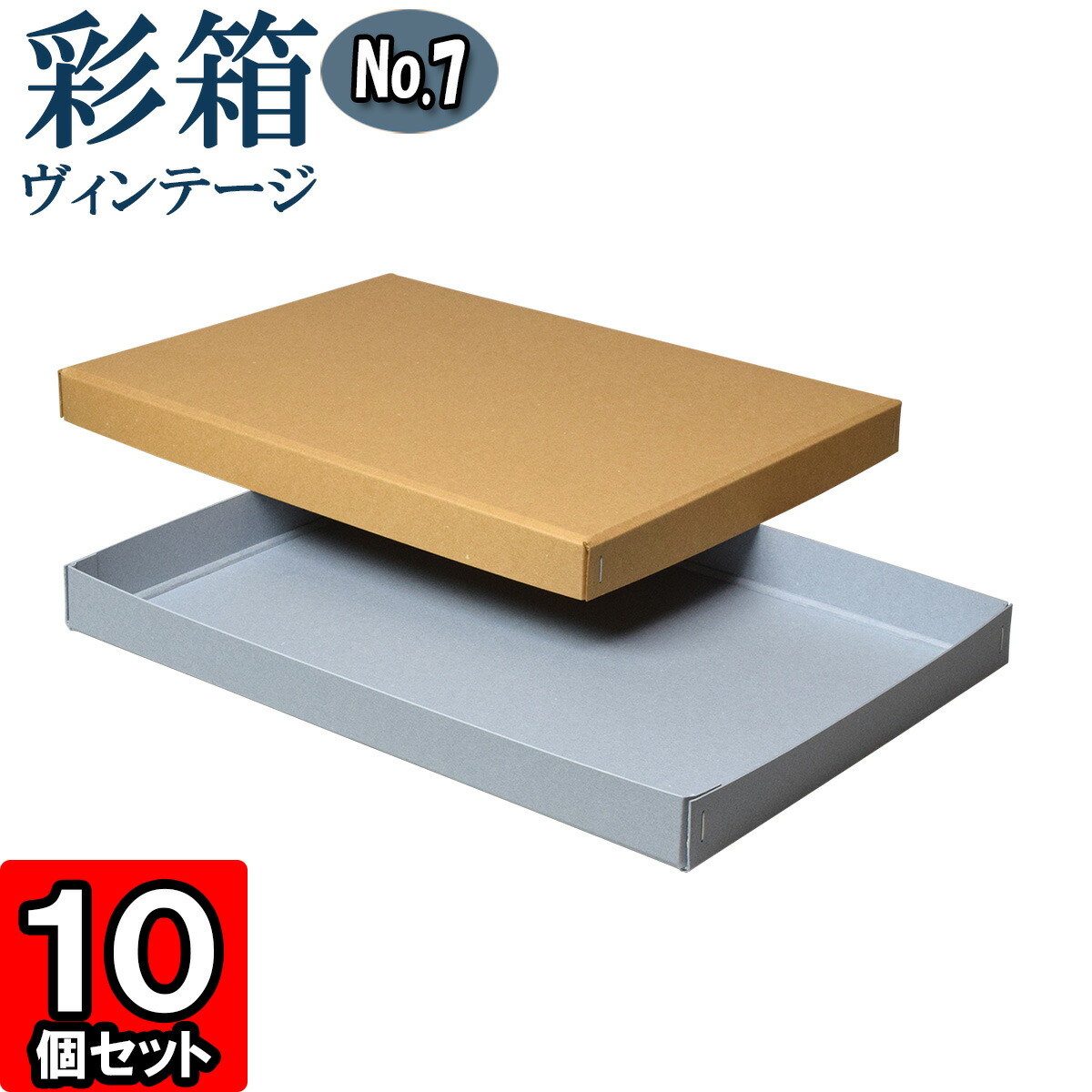 差し上げ物箱・送りとどける箱・商いもの包みなど、役立つことが盛りだくさんなN式箱 日用品雑貨・文房具・手芸-箱・ギフトボックス-文房具・事務用品