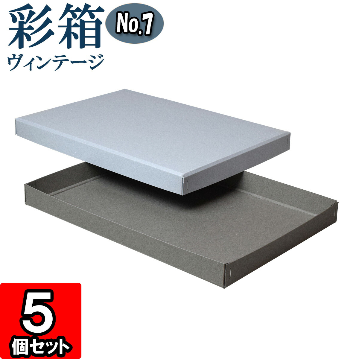 イギリス ヴィンテージ 紙箱 楽天市場】ギフトボックス 彩箱ヴィンテージ No.06【07】グレー