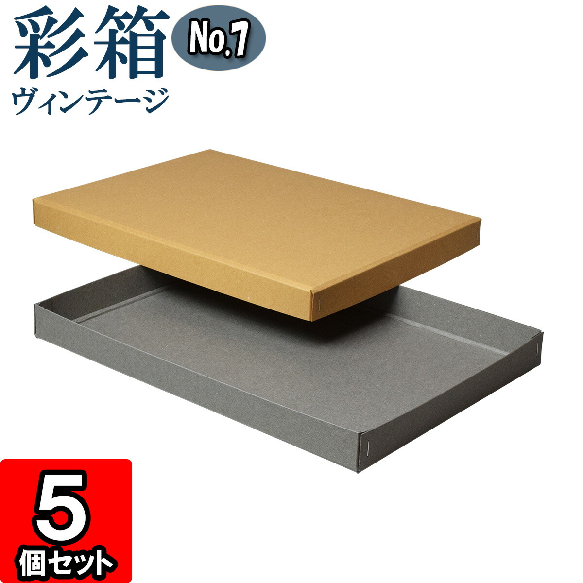 楽天市場】ギフトボックス 彩箱ヴィンテージ No.07【A4対応