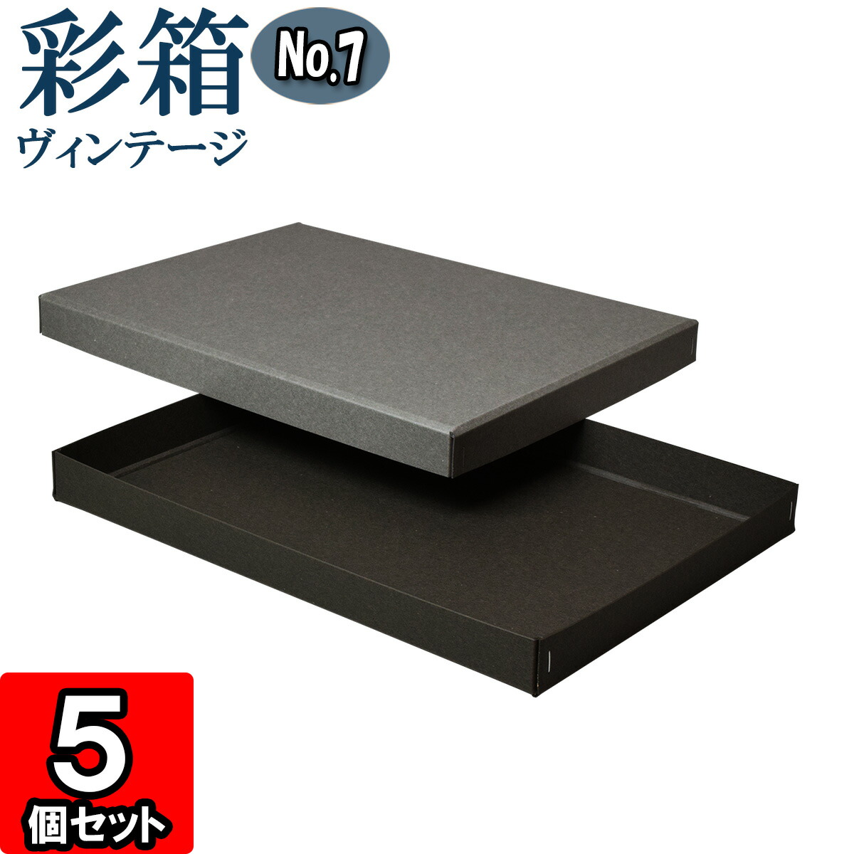 専用ページ 【ギフトボックス】オーダー  くすみカラー   会津木綿柄 楽天市場】ギフトボックス 彩箱ヴィンテージ No.07【A4対応