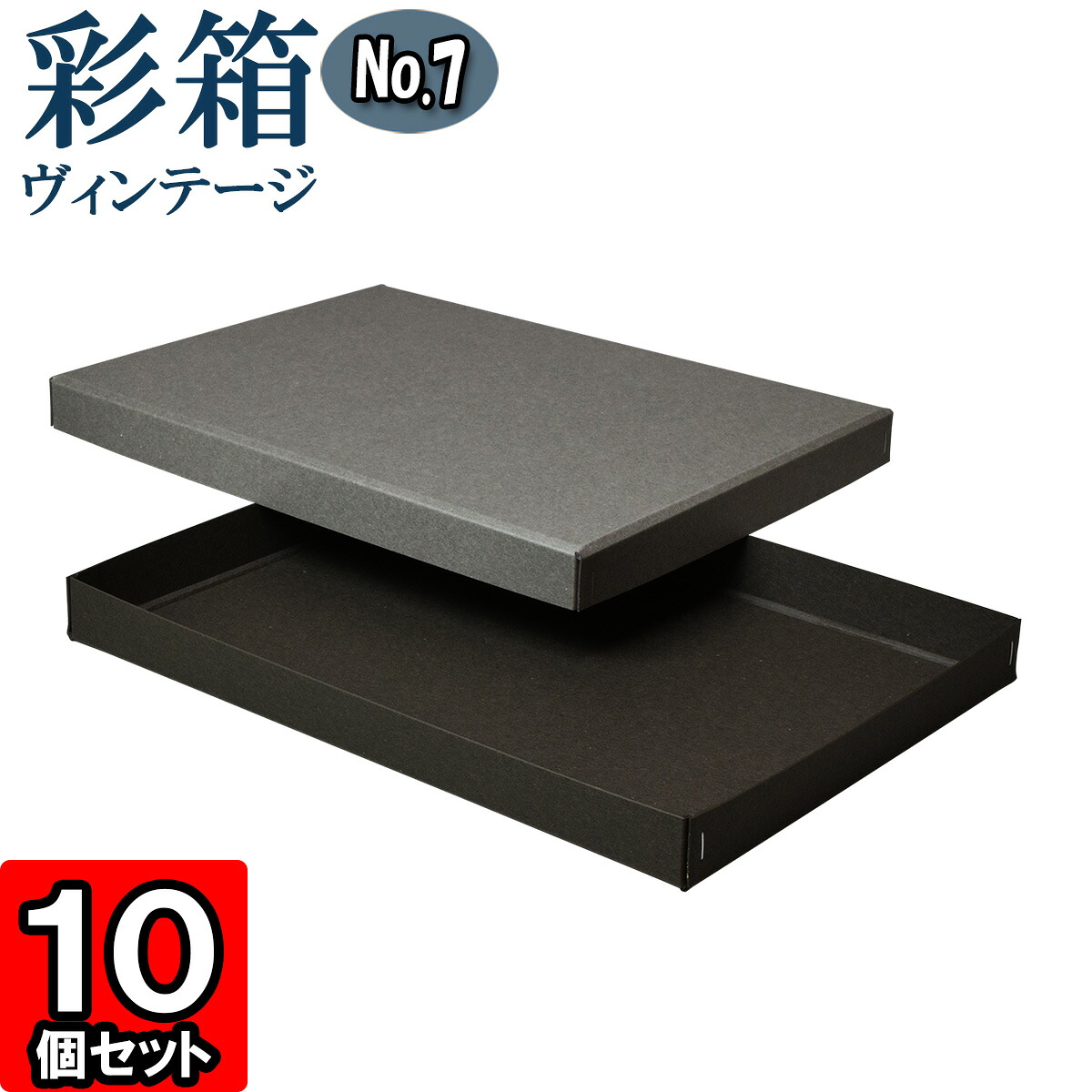 差し上げ物箱・送りとどける箱・商いもの包みなど、役立つことが盛りだくさんなN式箱 箱・ギフトボックス-文房具・事務用品