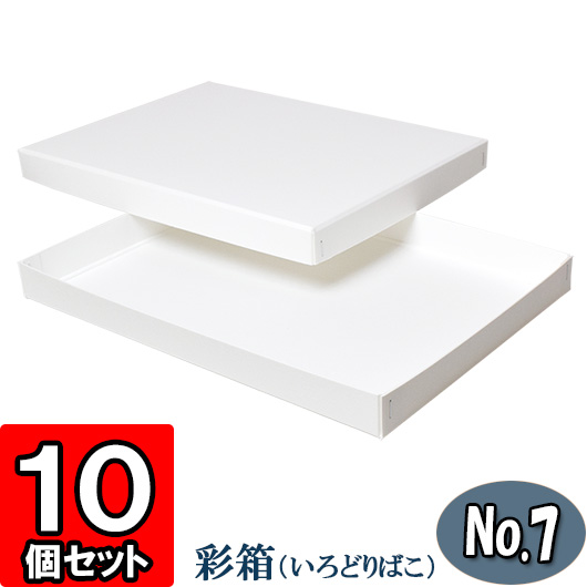 呈色匣no 07 対応 潔い 10個ひとまとまり 土産枡 箱 無地 板紙 木ぶかい 良好 タフ 確乎 贈る箱 ギフト箱 ギフト使道 差上げる用 箱 収納 ボックス フタ付添い人 飾り付ける箱 かっこ良い 紙箱 クラフトボックス Gift Box Arsn Sn