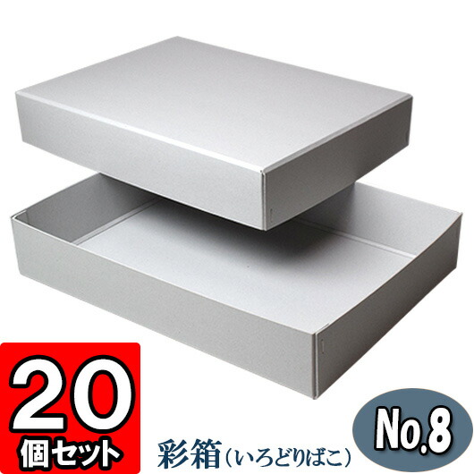 プレゼントを選ぼう おしゃれ 化粧箱 フタ付き ボックス 収納 箱 贈答用 ギフト用 ギフト箱 プレゼント箱 しっかり 頑丈 丈夫 厚手 厚紙 無地 箱 ギフトボックス 彩箱no 08 対応 銀鼠 個セット 紙箱 Box Gift クラフトボックス Irodori No08 Nezu 0