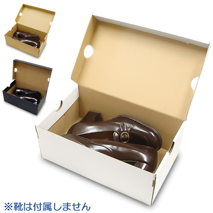 靴箱 N式タイプ NO1 内寸285×180×110mm 白/クラフト/黒
