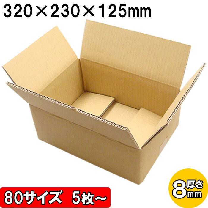 楽天市場】ダンボール 100サイズ N-5 厚さ5mm 外寸325×255×235mm