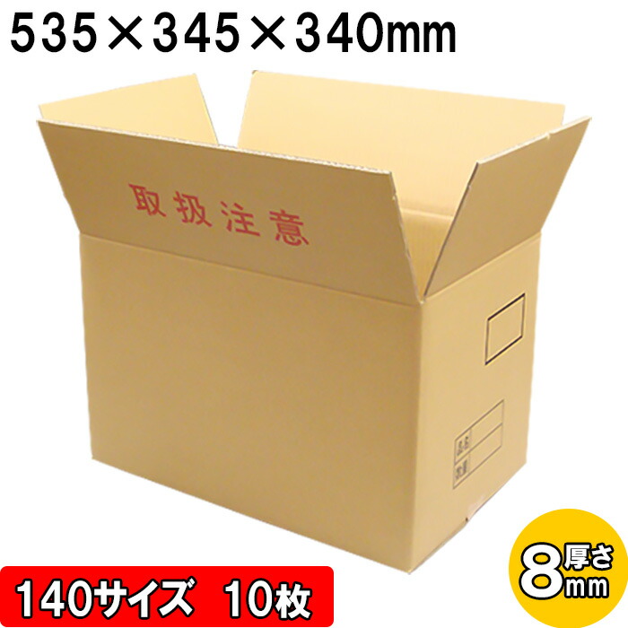 楽天市場】ダンボール 120サイズ N-7 厚さ5mm 外寸サイズ460×305×310mm