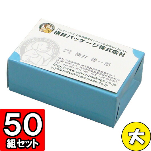 yokoi package rakuten global market 50 pieces of business card