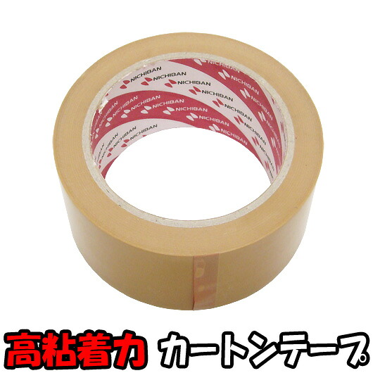 テープ ニチバン カートンテープ NO640PF 黄土 幅50mm長さ50m巻