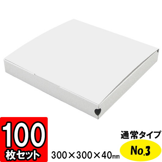 超新作 デリバリー用 ピザ 宅配用 紙容器 テイクアウト箱 ピザ まとめ買い 業務用 店舗用品 ピザボックス No 3 100個セット 通常タイプ あす楽 ピザ箱 持ち帰り用 Box Pizza Pizza No3 100 Www Vorstengrafoss Nl