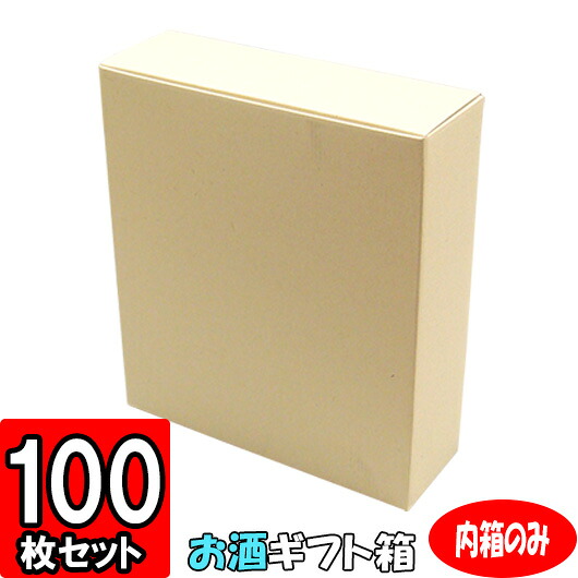 【メーカー直送品につき代引不可】720ml細・太900ml3本 内箱 100枚セット｜ダンボールの横井パッケージ