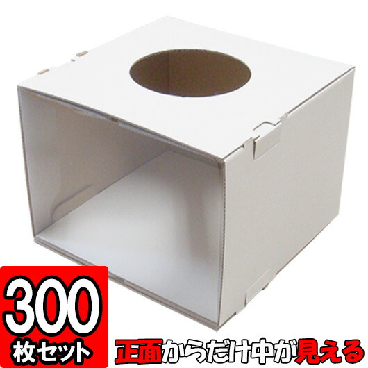 窓付き抽選箱(丸穴タイプ) 300枚セット