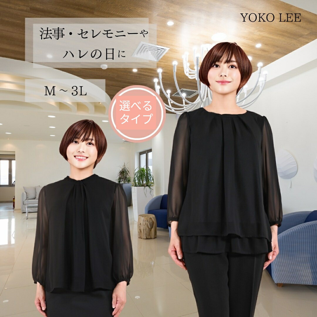 楽天市場】フォーマルブラウス ブラック 長袖 シフォン ブラウス