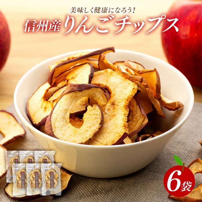 楽天市場】りんごチップス りんご リンゴ ドライフルーツ 乾燥