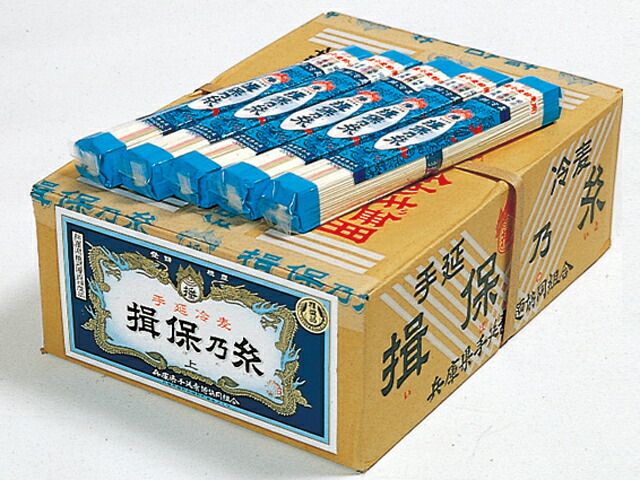 揖保乃糸 手延冷麦　200ｇ×45把入り 御中元 贈答 御供え 手土産　秘密のケンミンshow