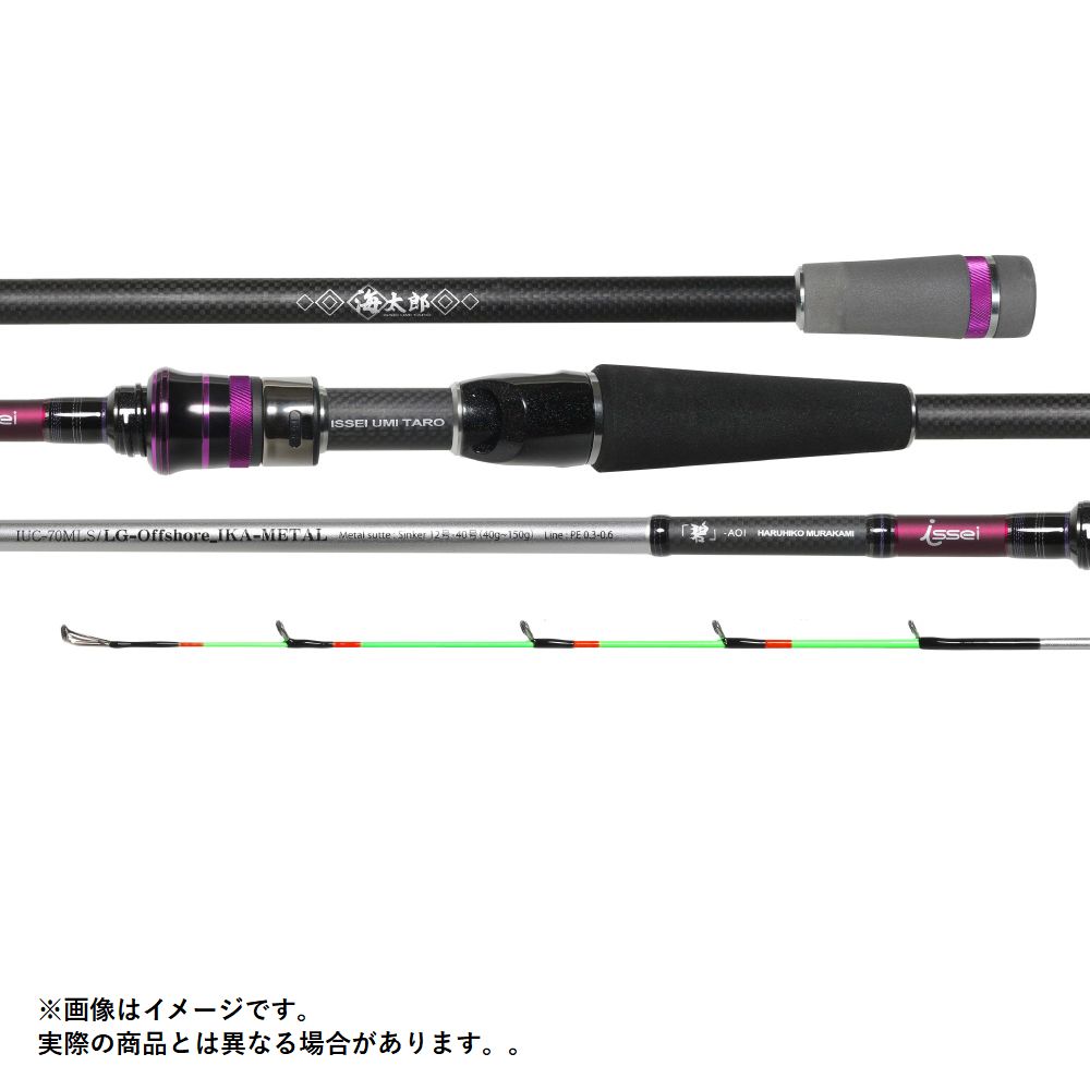 issei 海太郎 「碧」IUC-70MLS/LG-Offshore IKA METAL(ベイトモデル)【大型商いもの1】