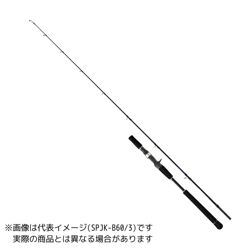 メジャークラフト 25ソルパラ ジギングモデル SPJK-B60/3 【大型商品2】