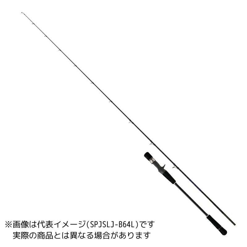 メジャークラフト 25ソルパラ SPJSLJ-B64UL 【大型商品1】