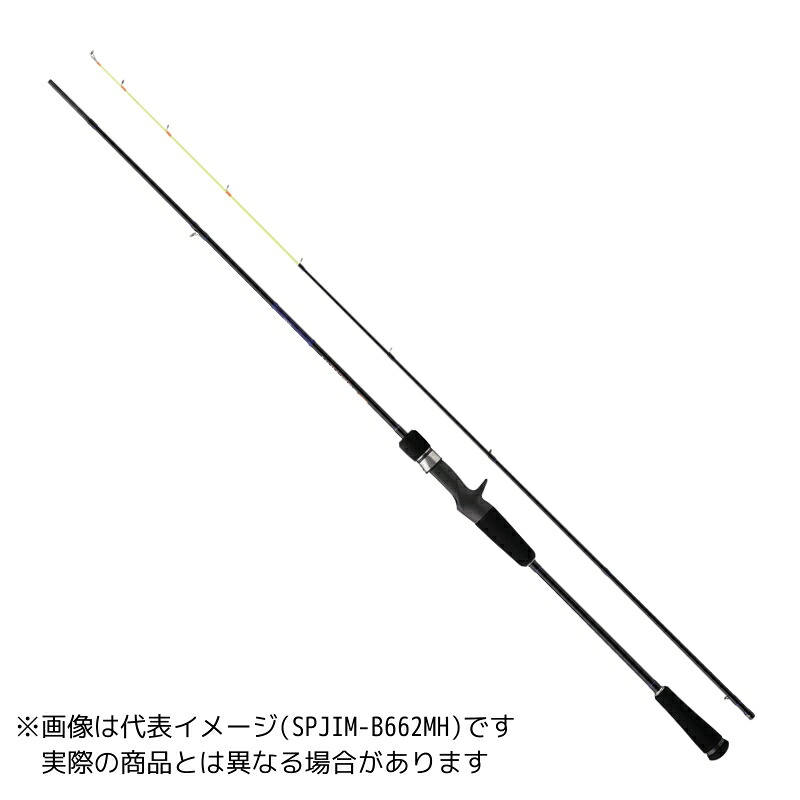 メジャークラフト 25ソルパラ SPJIM-B662MH 【大型商品1】
