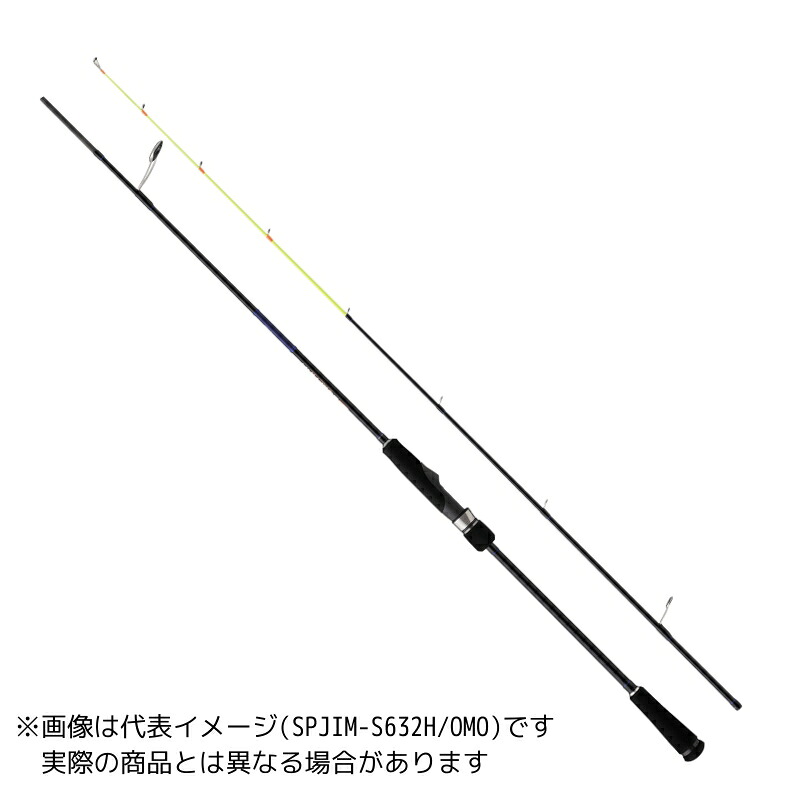 メジャークラフト 25ソルパラ SPJIM-S732H/OMO 【大型商品1】
