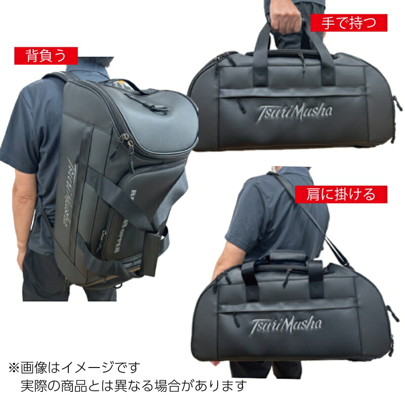 釣益荒男 3WAY ボストンバッグ ＃40L #黒いこと